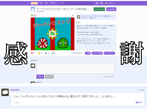 【朗報】初転載されました！！