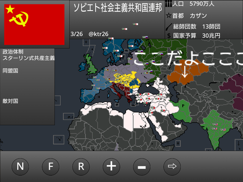 稼働中【拡散希望】建国、領土獲得ゲーム remix