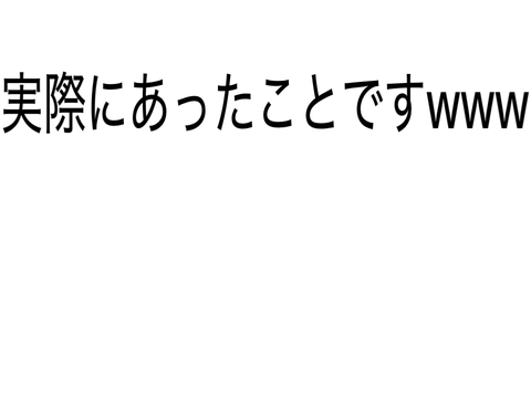 全国の男の人へw