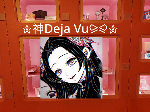 ✮ Deja Vu [For Tiny]