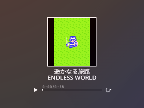 ♪遥かなる旅路　【スクリプト演奏?】 Endless World