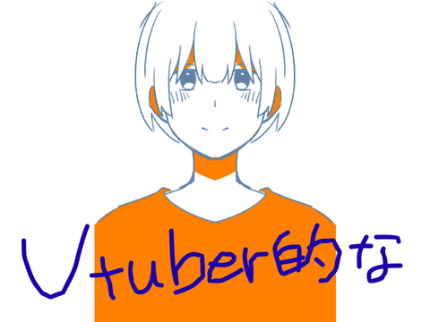 どうですか