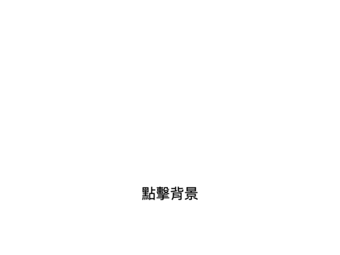 偵測