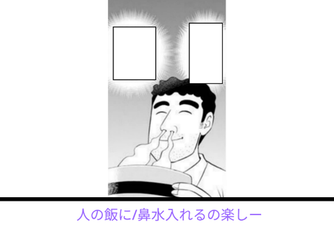 このお題でボケて! ボケた!