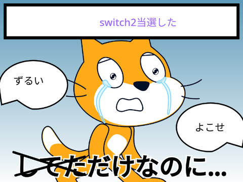 ボケて！ remix