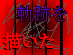 （没）熱異常/文字MV