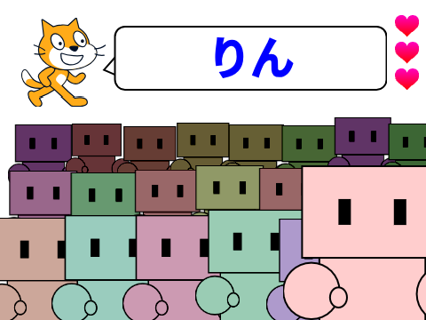 腕振りゲーム　えーりんりん！！