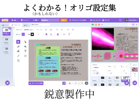 予告