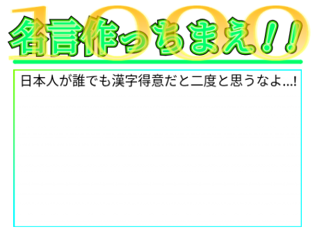【是非！】Scratcher全員、名言作ろうぜ！ remix