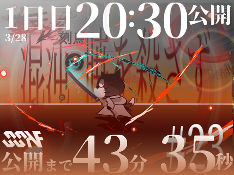 【SSAF/再放送枠】堕天シ刻鳥　#23　前半