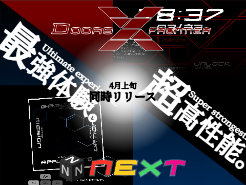 大規模同時リリース予告