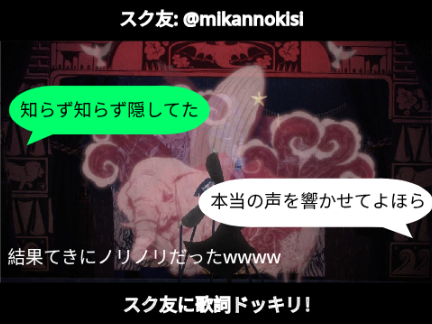 スク友に歌詞ドッキリしてみた！wwww