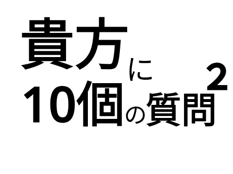 なんか辛い貴方に質問2⃣ remix