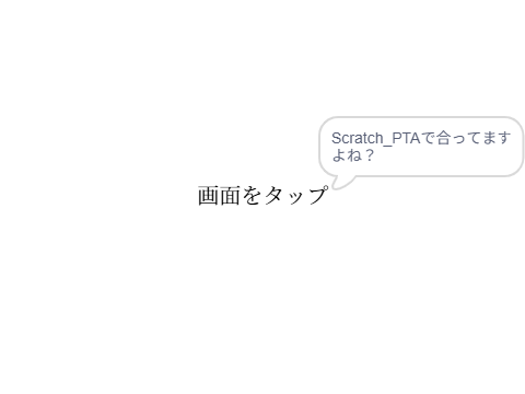 リンゴとバナナでこんなこともできる！