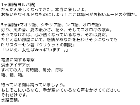 /\"力通信逆翻訳してみた