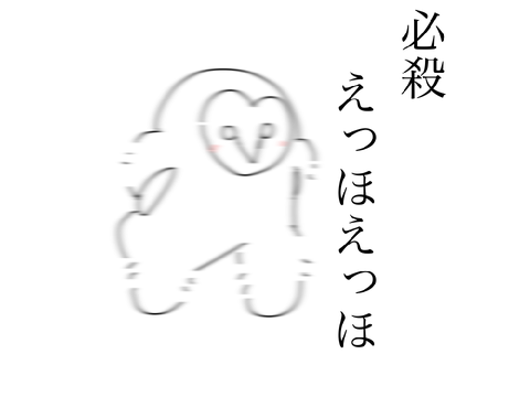 落書き？絵詰め　更新