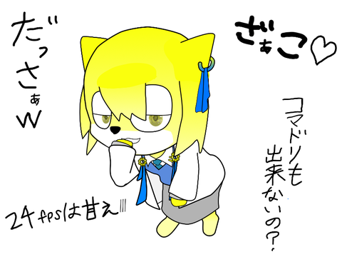 メスガキになったハイチュウさん