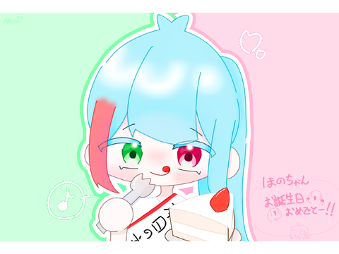 おたんじょーびおめでとぉぉぉぉぉぉ！！！