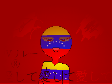 愛して愛して愛してPVリレー8