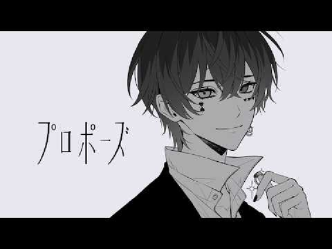 プロポーズ / なとり 歌ってみた【あっと】