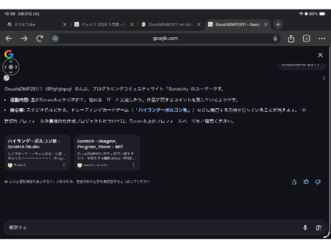 俺がfgfghpqだ！