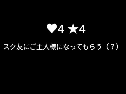 鬼畜ルーレット（ヤバい） remix