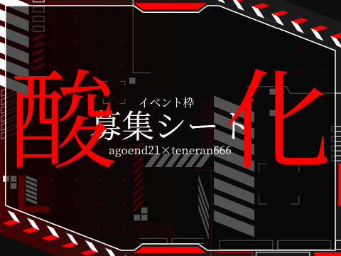 酸化
