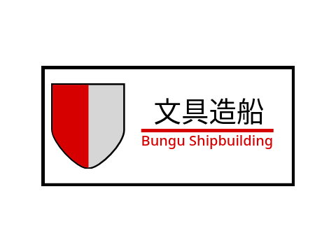 文具造船ロゴ