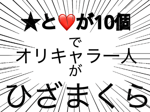 きちるーやった^^