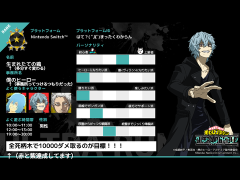 ヒロアカur遅めの自己紹介カード！