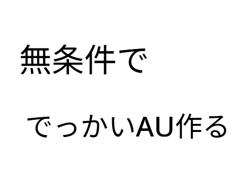 あ゙？