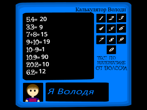 Можно было и лучше