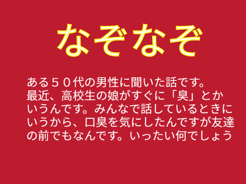 俺の考えたなぞなぞ