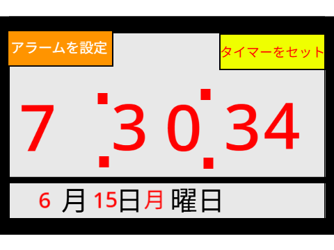 デジタルクロック【再共有】