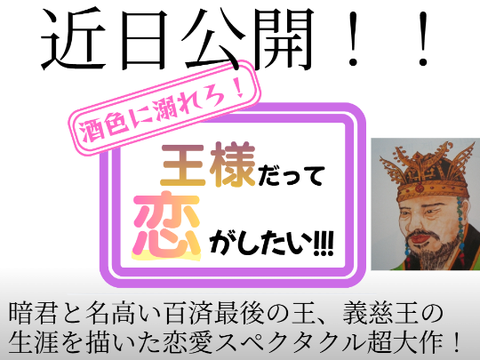 【エイプリルフール】恋愛ゲーム「王様だって恋がしたい！」