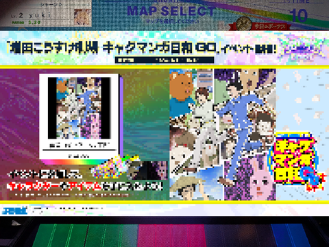 ギャグ日とコラボ…ﾀﾞﾄ?!