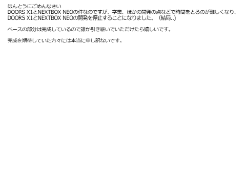 新境地に行ってしまった