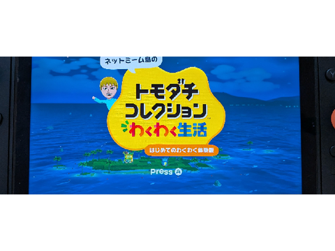 トモコレやったぜ
