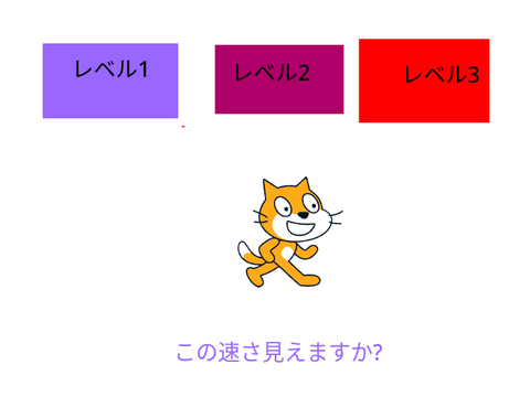 速さゲーム