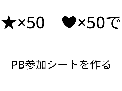 Pber限定！超鬼畜！鬼畜ルーレット！ remix