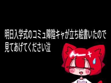 立ち絵!!!!書いた!!!!表情差分は中で見ろ