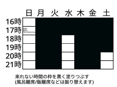 確定時間割(R8年4月)@ofutoniniru先生 初回授業は12日です