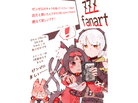ゼンゼロ
