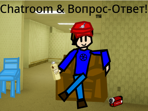 Chatroom
