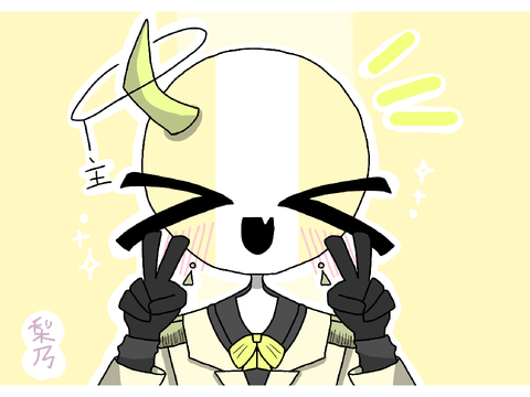 音亜へ！ふぁんあーと