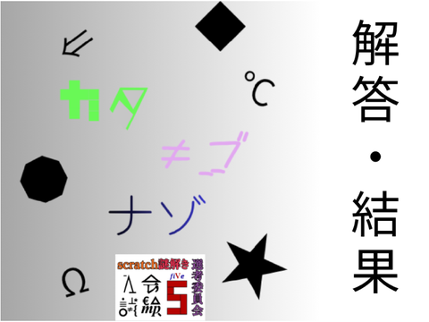 カタキゴナゾ 解説