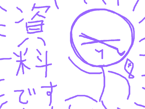 次　貝　米　斗