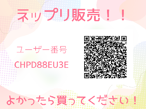〘#ふわもちぬいデビュー一周年祭り〙ネップリ販売します！