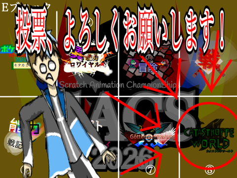 なんか逆転しとる。