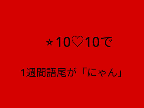 鬼畜ルーレット remix